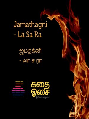 cover image of Jamathagni